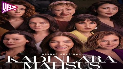 فيلم Kadinlara Mahsus 2023 مترجم