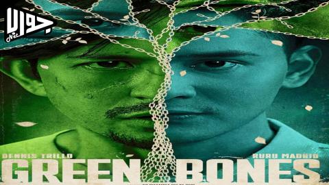 فيلم Green Bones 2024 مترجم