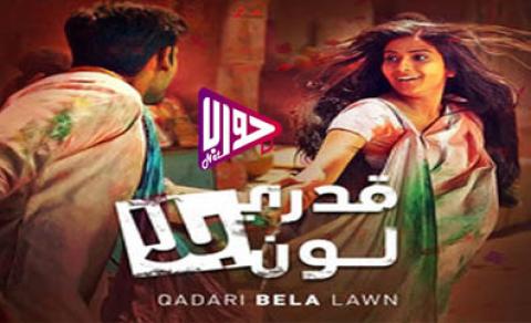 مسلسل قدري بلا لون الحلقة 21 مدبلج