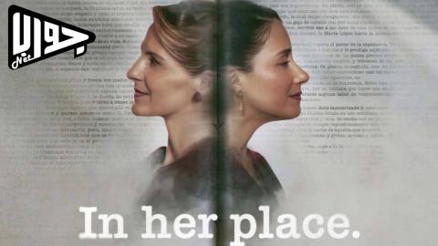 فيلم In Her Place 2024 مترجم