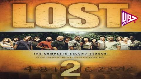 مسلسل Lost الموسم الثاني الحلقة 15 مترجم