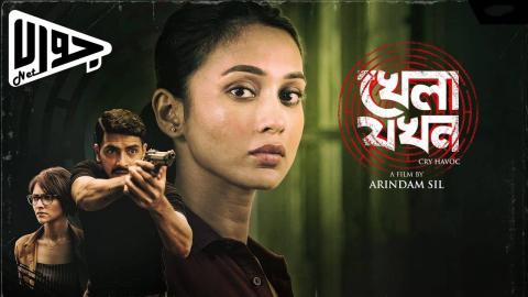 فيلم Khela Jawkhon 2022 مترجم