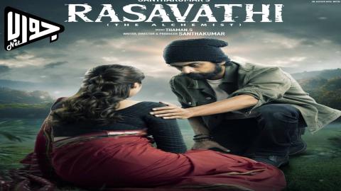 فيلم Rasavathi 2024 مترجم