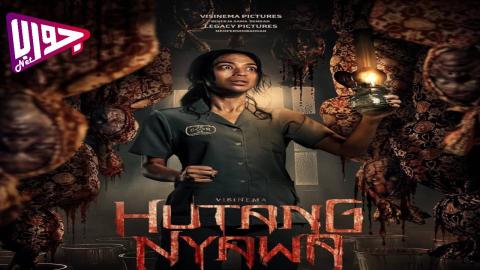 فيلم Blood Debt 2024 مترجم