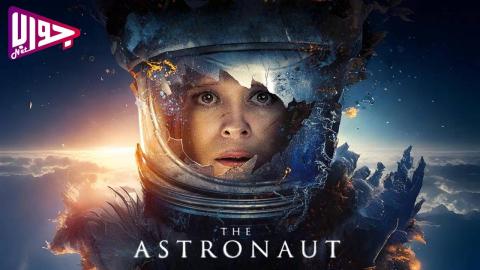 فيلم The Astronaut 2025 مترجم