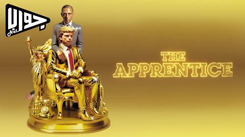 فيلم The Apprentice 2024 مترجم