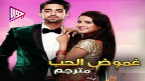 مسلسل غموض الحب الحلقة 23 مترجم