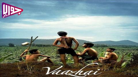 فيلم Vaazhai 2024 مترجم