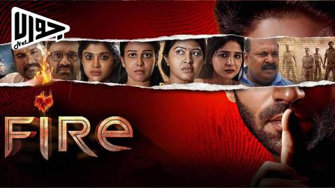 فيلم Fire 2025 مترجم