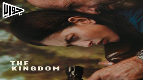 فيلم The Kingdom 2024 مترجم