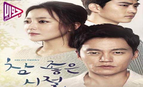 مسلسل ايام رائعة Wonderful Days الحلقة 11 مترجمة