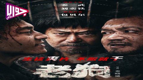 فيلم Bleed For Past 2025 مترجم