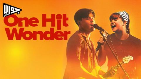 فيلم One Hit Wonder 2025 مترجم