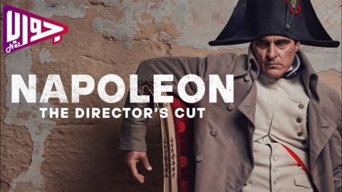 فيلم Napoleon Directors Cut 2023 مترجم