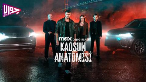 مسلسل تشريح الفوضى الحلقة 7 مترجم