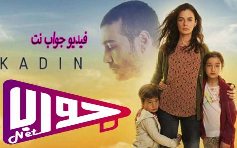 مسلسل امراة الحلقة 31 مترجم اون لاين HD