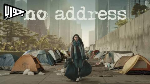 فيلم No Address 2025 مترجم
