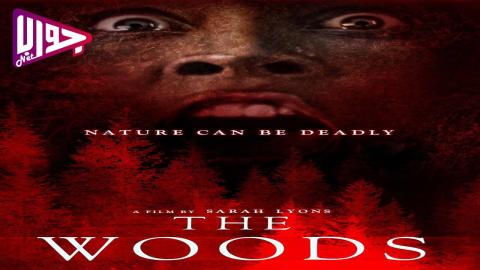 فيلم The Woods 2024 مترجم