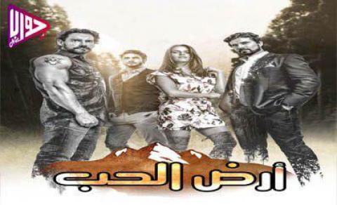 مسلسل ارض الحب الحلقة 20 مدبلج