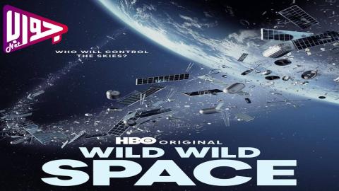 فيلم Wild Wild Space 2024 مترجم