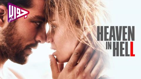 فيلم Heaven in Hell 2023 مترجم