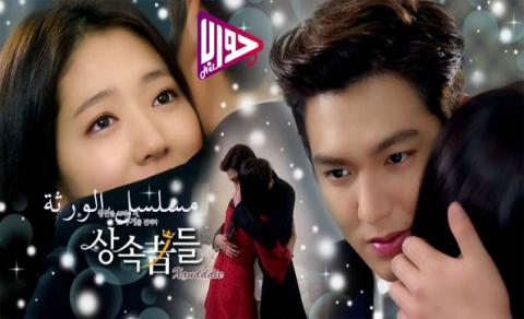 مسلسل Heirs الورثة الحلقة 42 مترجم كاملة اون لاين