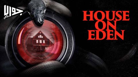 فيلم House on Eden 2025 مترجم
