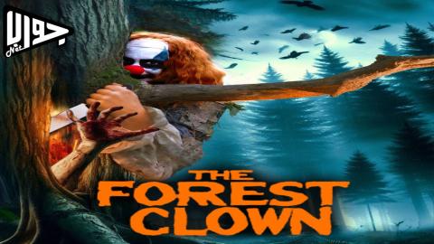 فيلم The Forest Clown 2025 مترجم