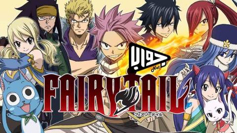 انمي Fairy Tail S1E160 مترجم فيري تيل الموسم الاول الحلقة 160 اون لاين كاملة