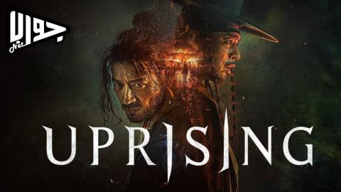 فيلم Uprising 2024 مترجم