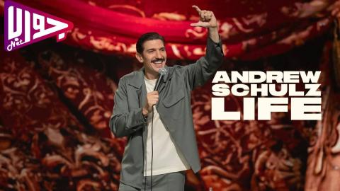 عرض Andrew Schulz: Life 2025 مترجم