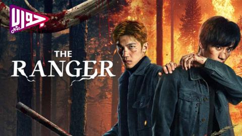 فيلم THE RANGER 2025 مترجم