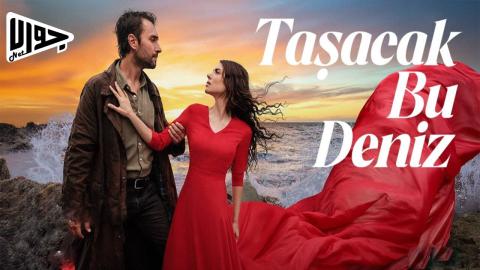 مسلسل هذا البحر سوف يفيض الحلقة 5 مترجم