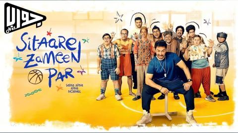 فيلم Sitaare Zameen Par 2025 مترجم