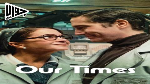 فيلم Our Times 2025 مترجم