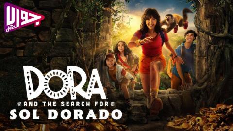 فيلم Dora and the Search for Sol Dorado 2025 مترجم