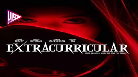 فيلم Extracurricular 2018 مترجم