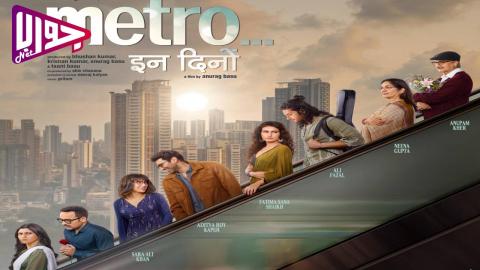 فيلم Metro in Dino 2025 مترجم