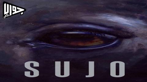 فيلم Sujo 2024 مترجم