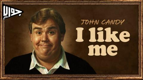 فيلم John Candy: I Like Me 2025 مترجم