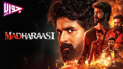 فيلم Madharaasi 2025 مترجم