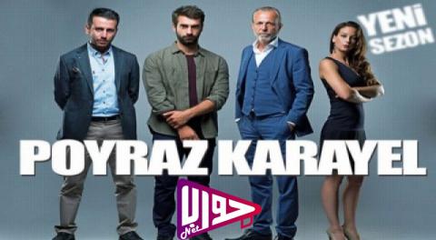 مسلسل بويراز كارايل الموسم الثاني الحلقة 5 مترجم اون لاين HD