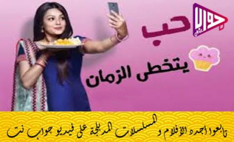 مسلسل حب يتخطى الزمان الحلقة 5 مدبلج