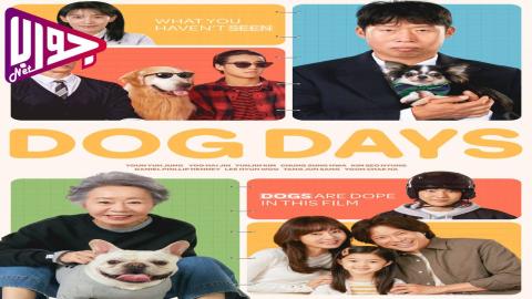 فيلم Dog Days 2024 مترجم