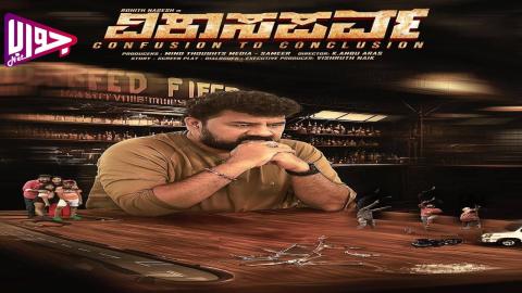 فيلم Vikaasaparva 2024 مترجم
