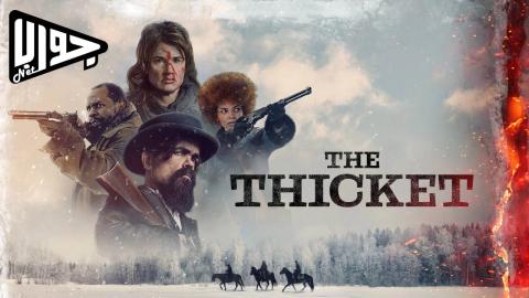فيلم The Thicket 2024 مترجم