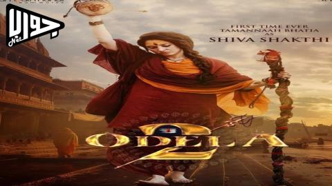 فيلم Odela 2 2025 مترجم