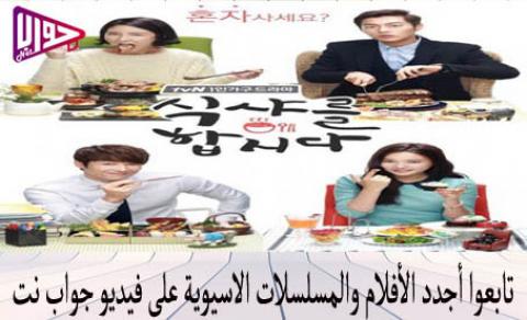 مسلسل السـاحرة الاسطـورية The Legendary Witch الحلقة 7 مترجمة
