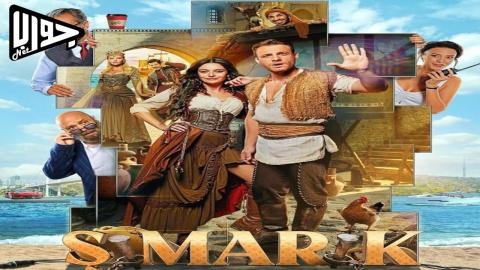 فيلم Simarik 2024 مترجم