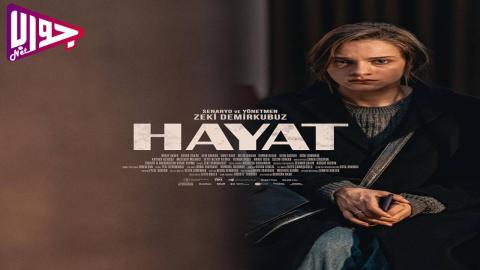 فيلم Hayat 2023 مترجم